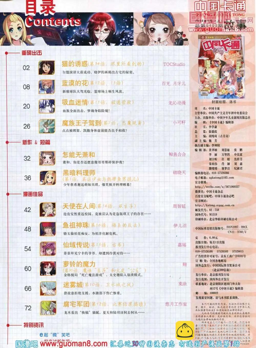 14年1月上期(1/2)-第22话