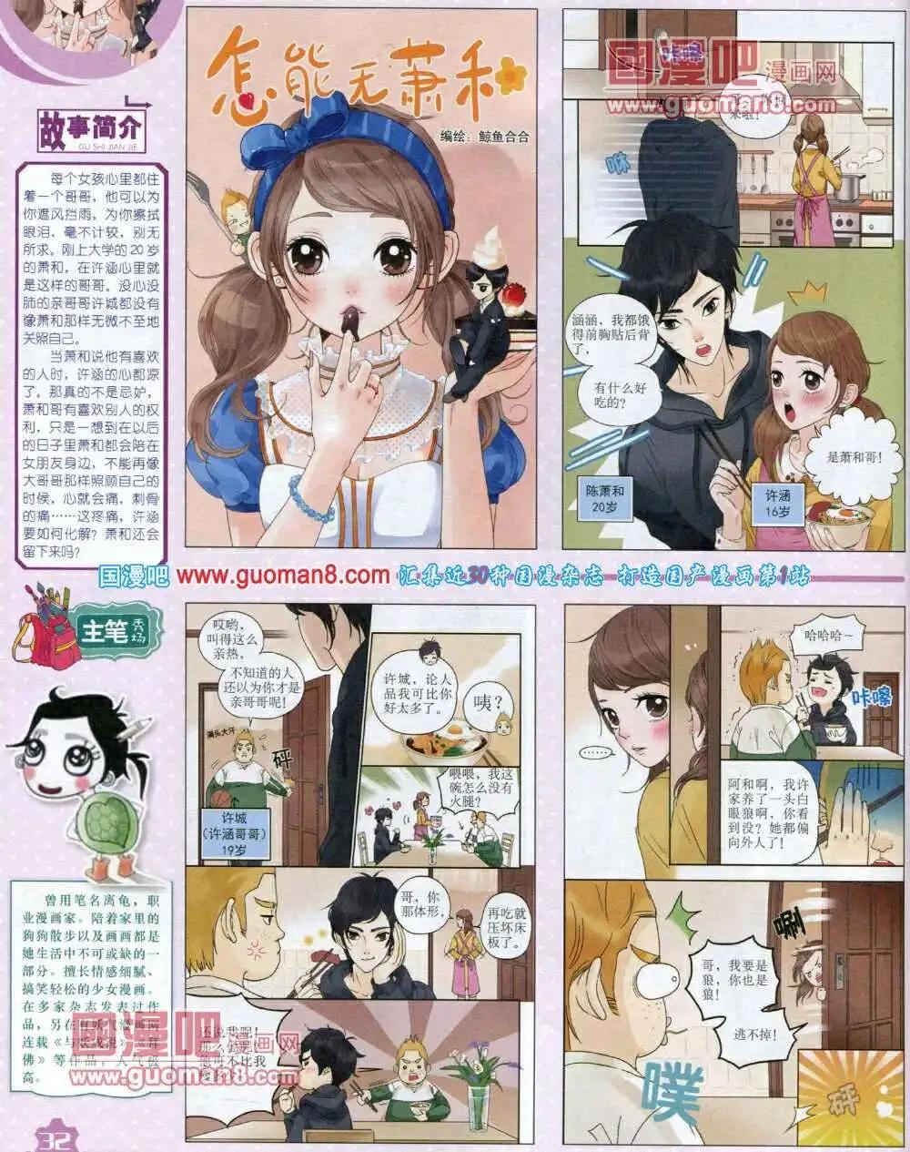 14年1月上期(1/2)-第22话