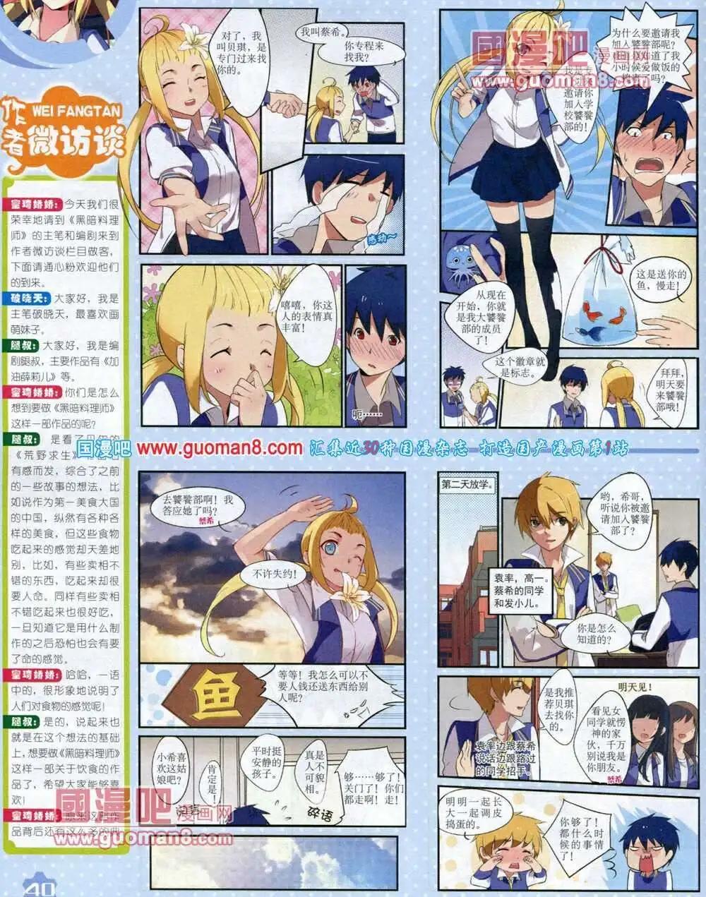 14年1月上期(1/2)-第22话