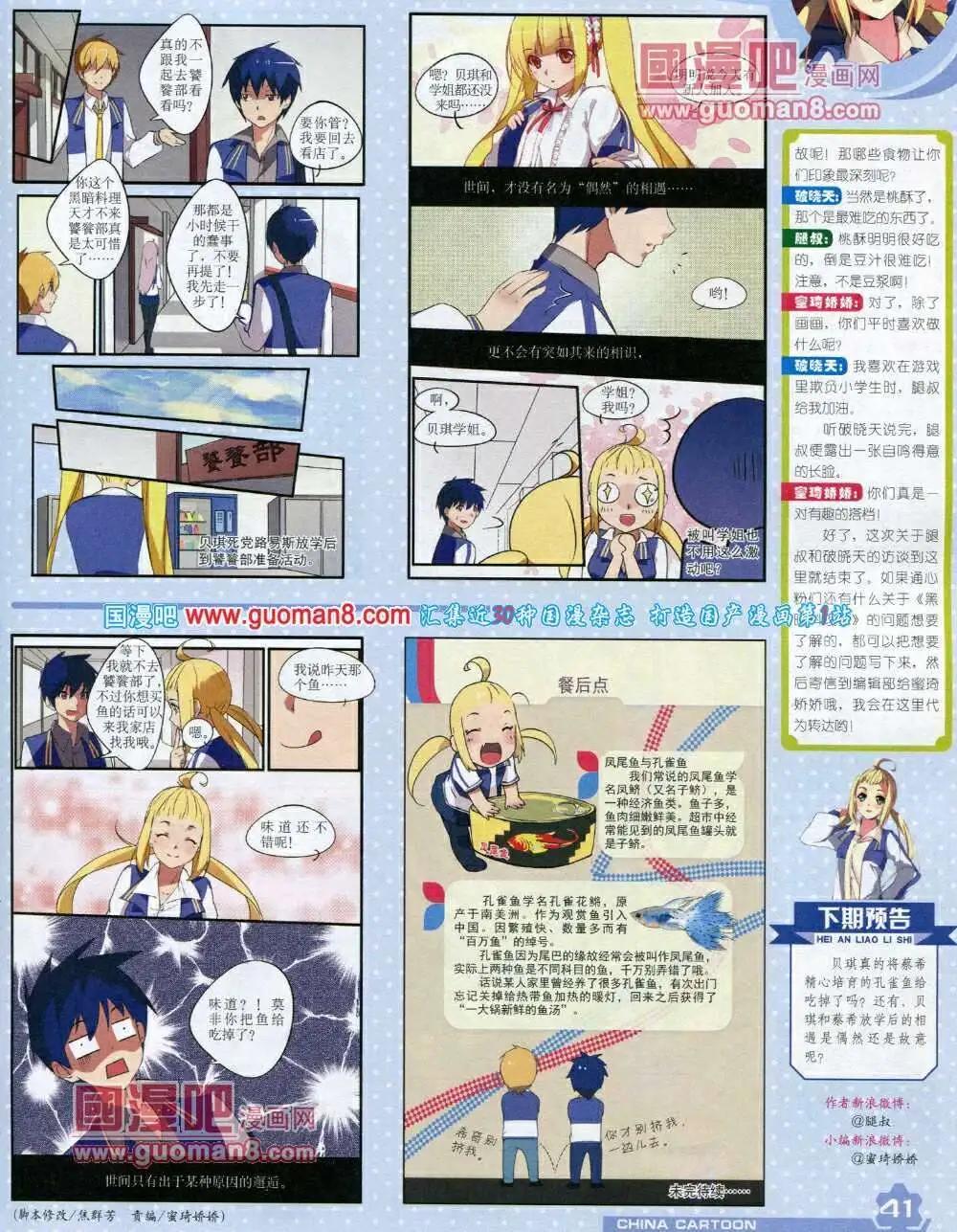 14年1月上期(1/2)-第22话