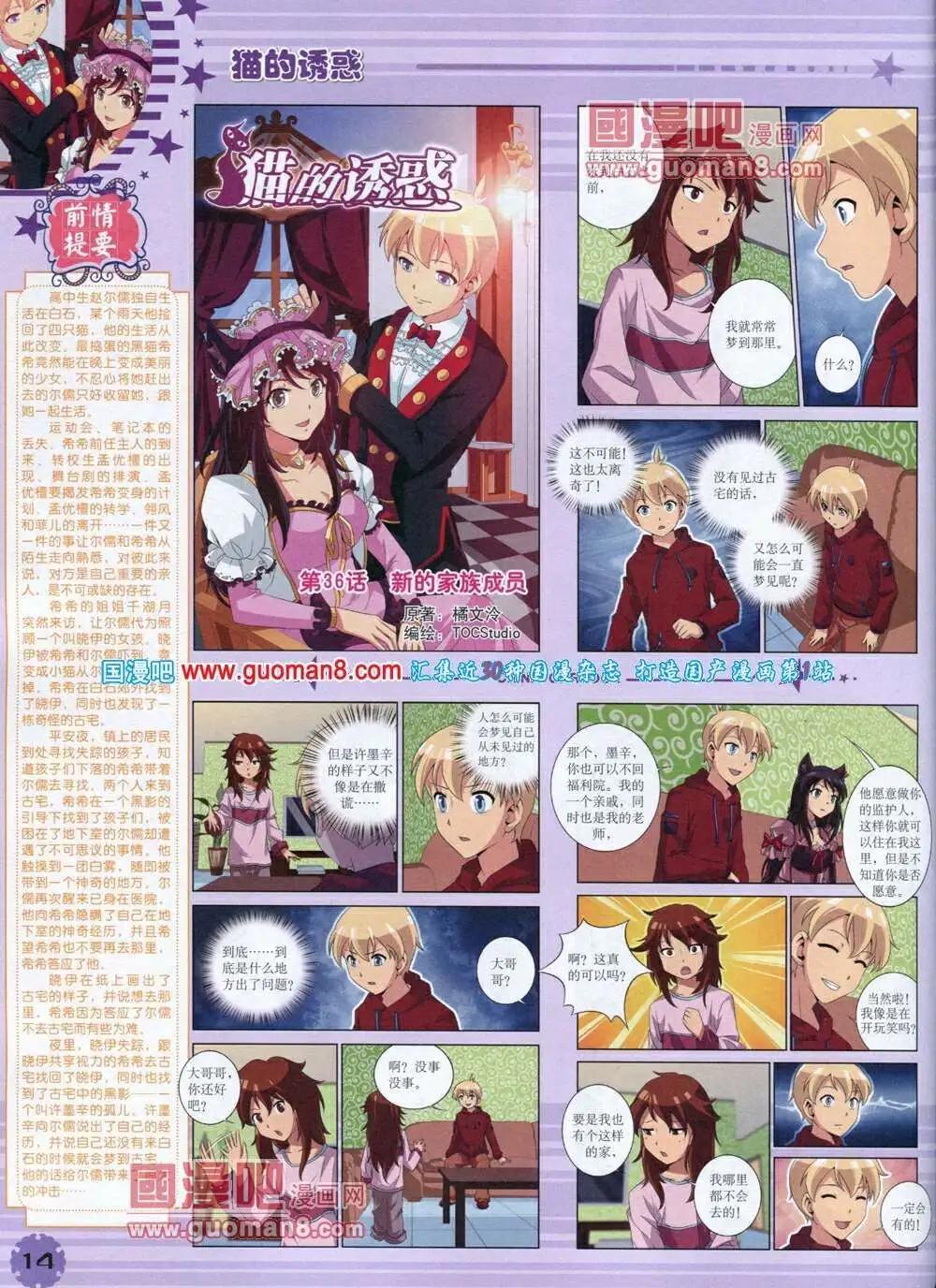 14年1月下期(1/2)-第24话