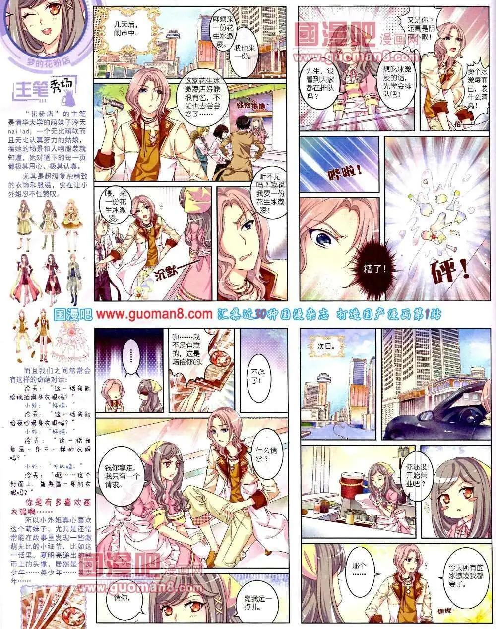 14年2月中期(1/2)-第26话