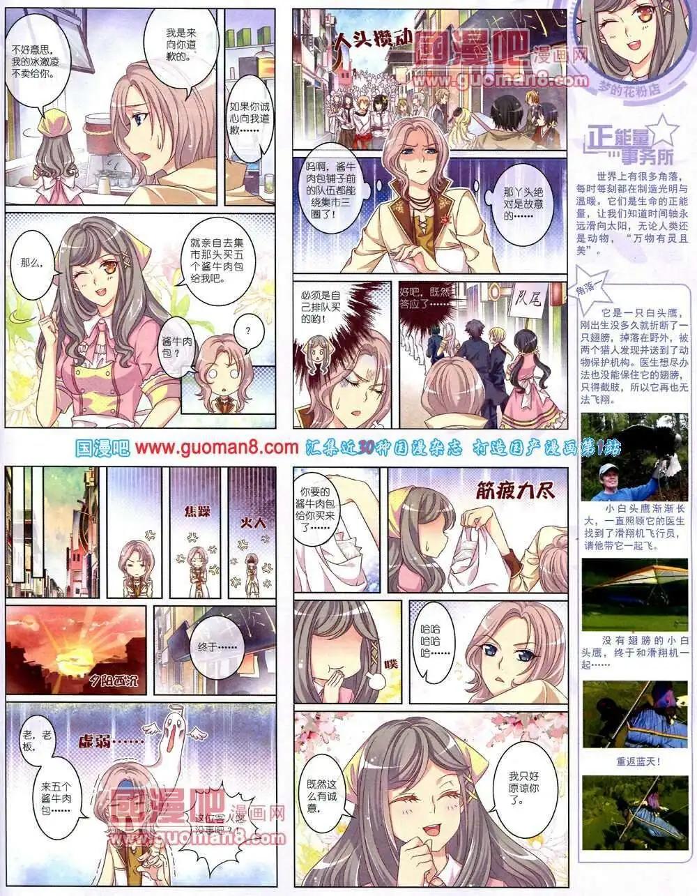 14年2月中期(1/2)-第26话