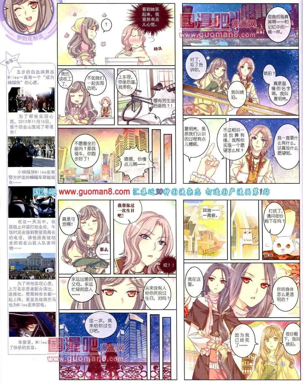 14年2月中期(1/2)-第26话