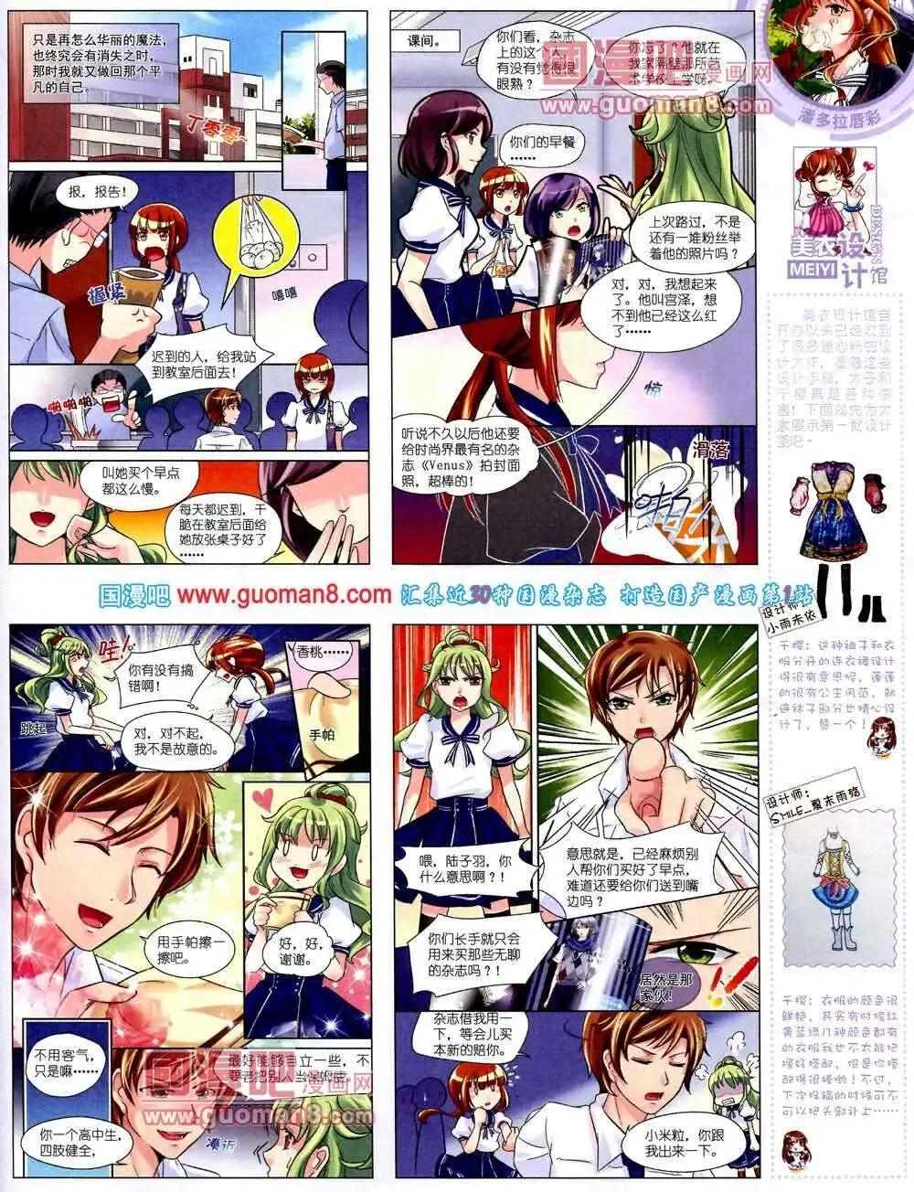 14年2月中期(1/2)-第26话