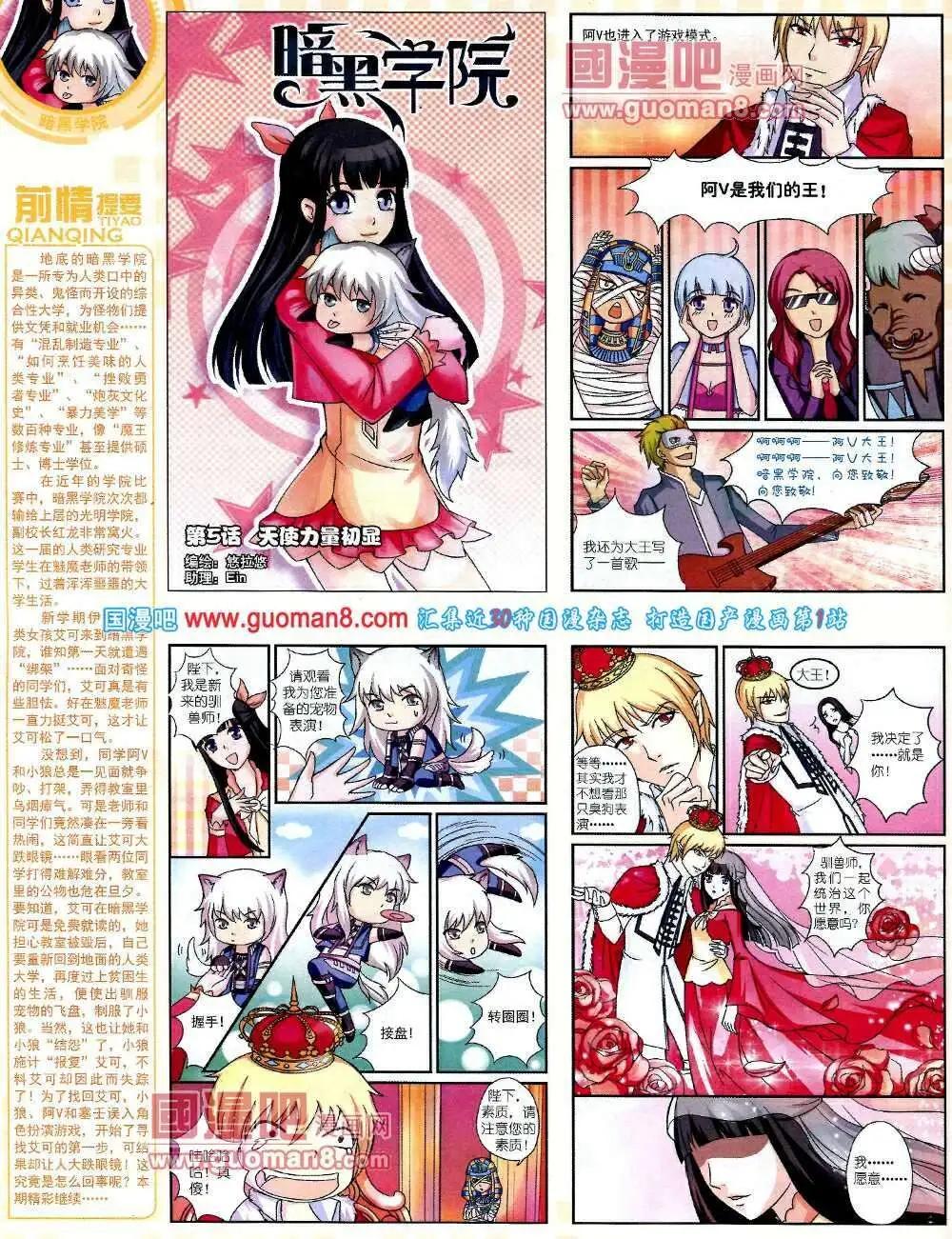 14年2月中期(1/2)-第26话