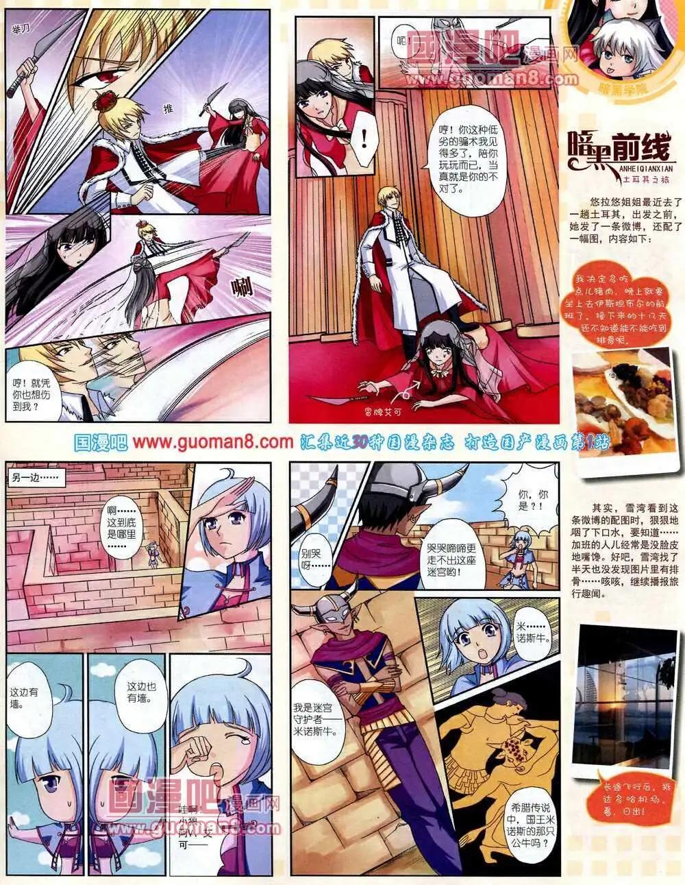 14年2月中期(1/2)-第26话