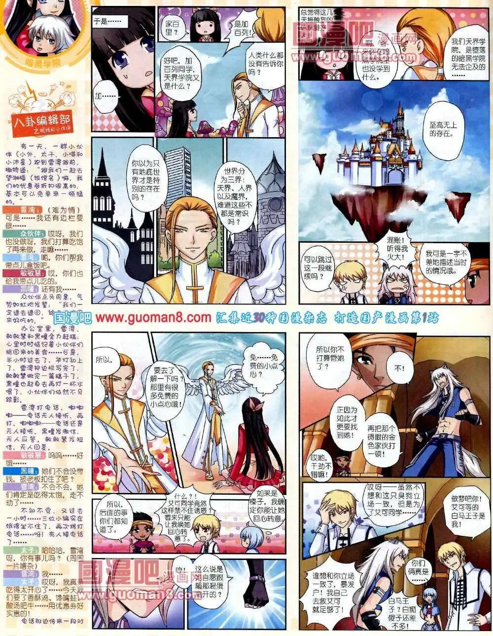 14年2月中期(1/2)-第26话