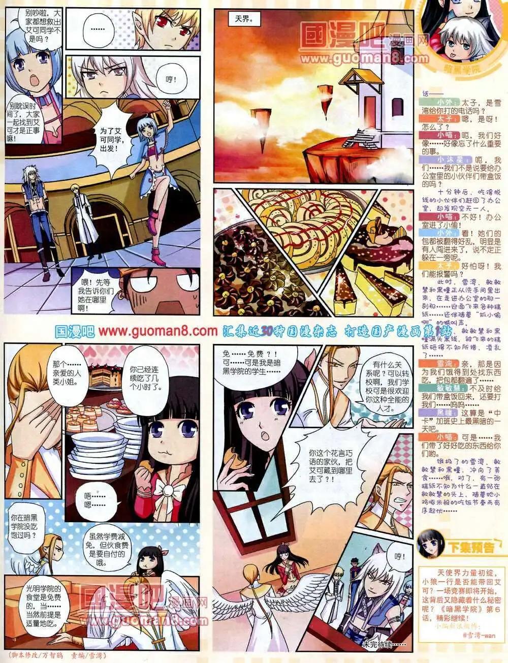 14年2月中期(1/2)-第26话