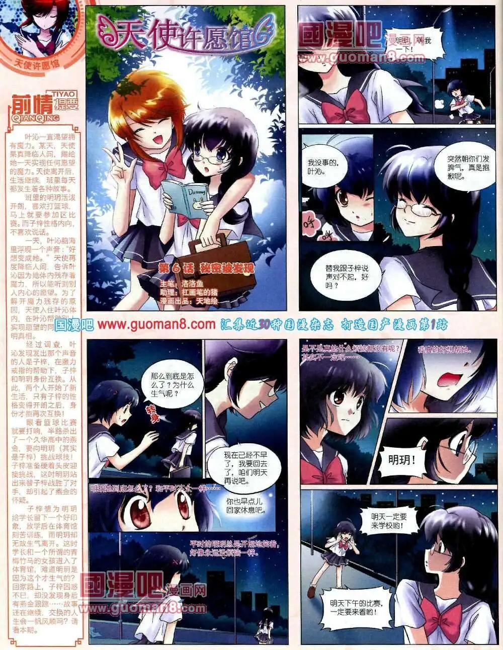 14年2月中期(1/2)-第26话