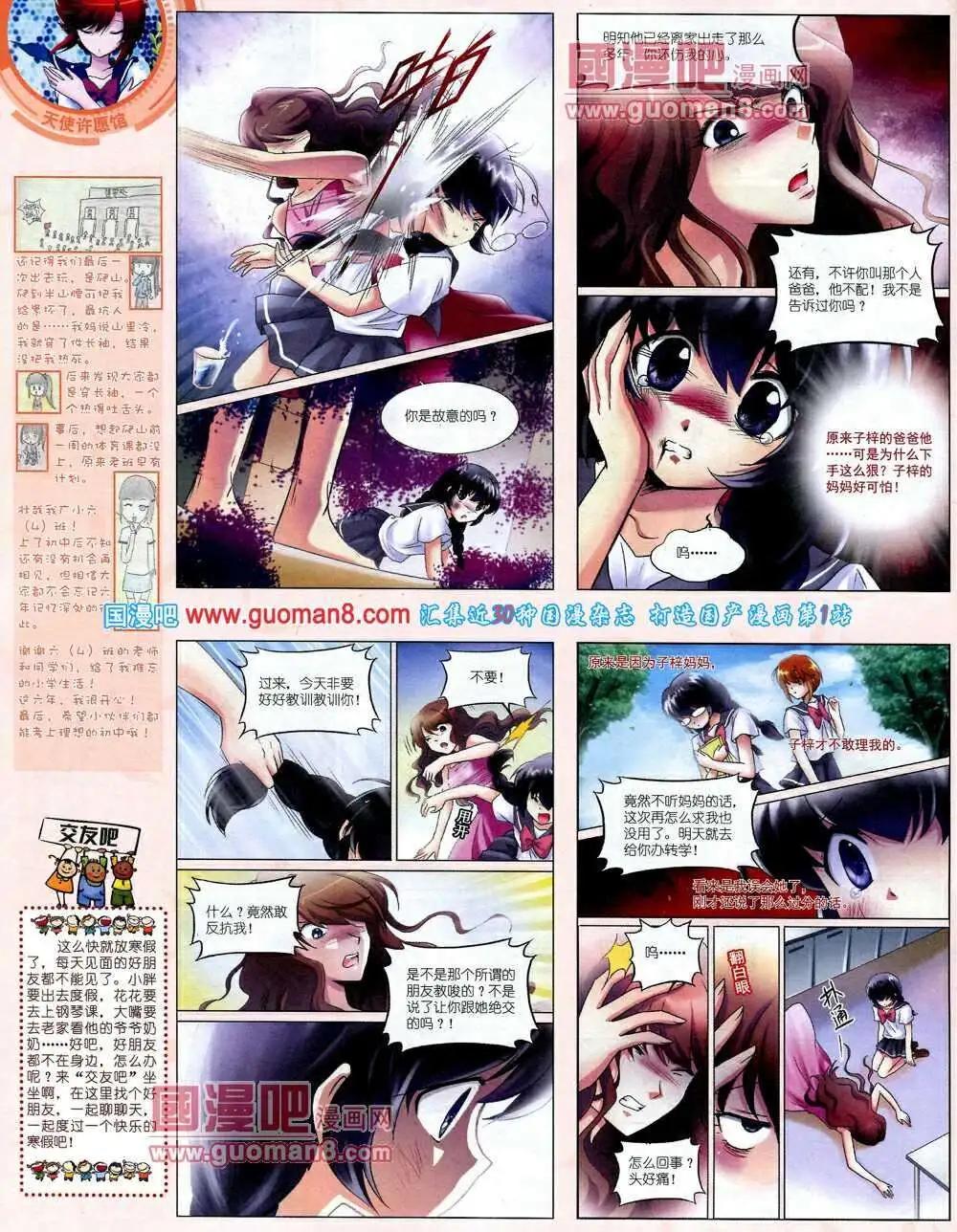 14年2月中期(1/2)-第26话