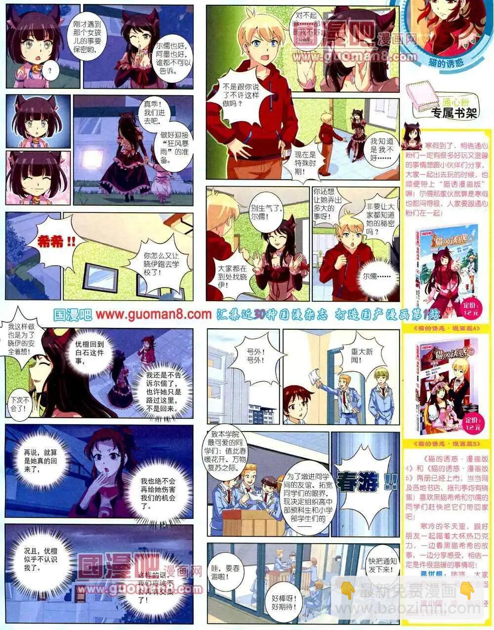 14年2月中期(1/2)-第26话