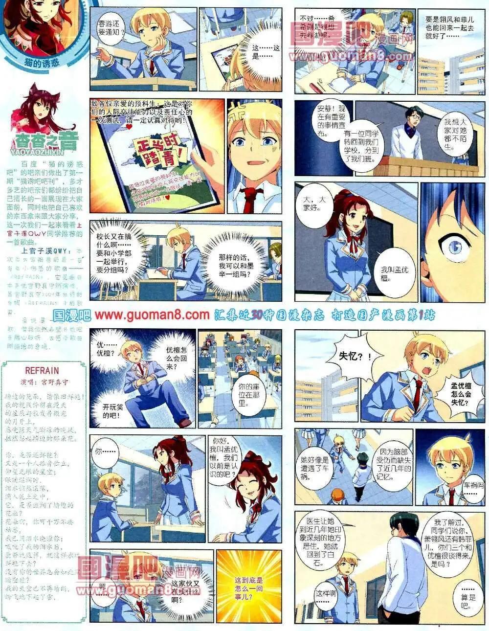 14年2月中期(1/2)-第26话