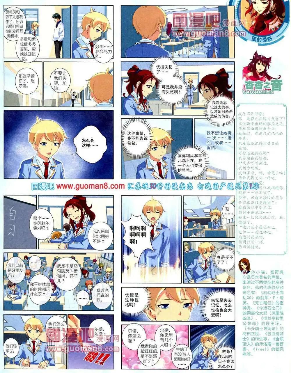 14年2月中期(1/2)-第26话