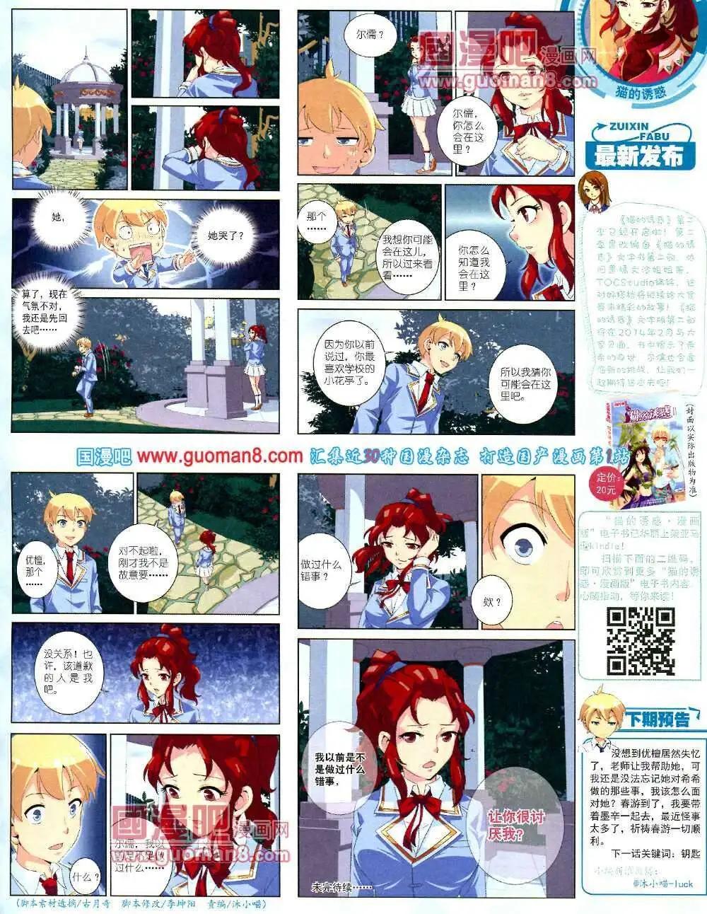 14年2月中期(1/2)-第26话