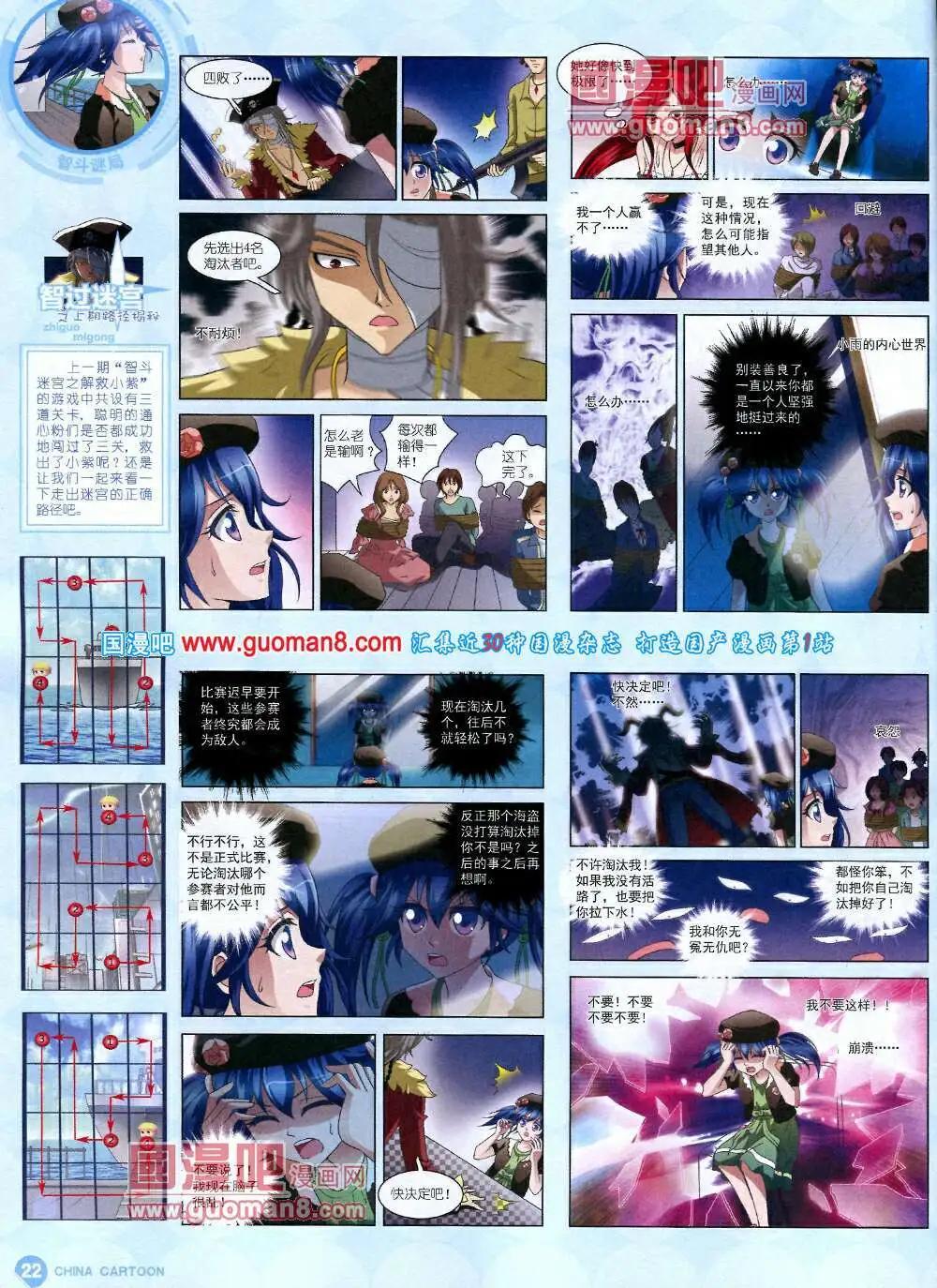 14年3月中期(1/2)-第28话