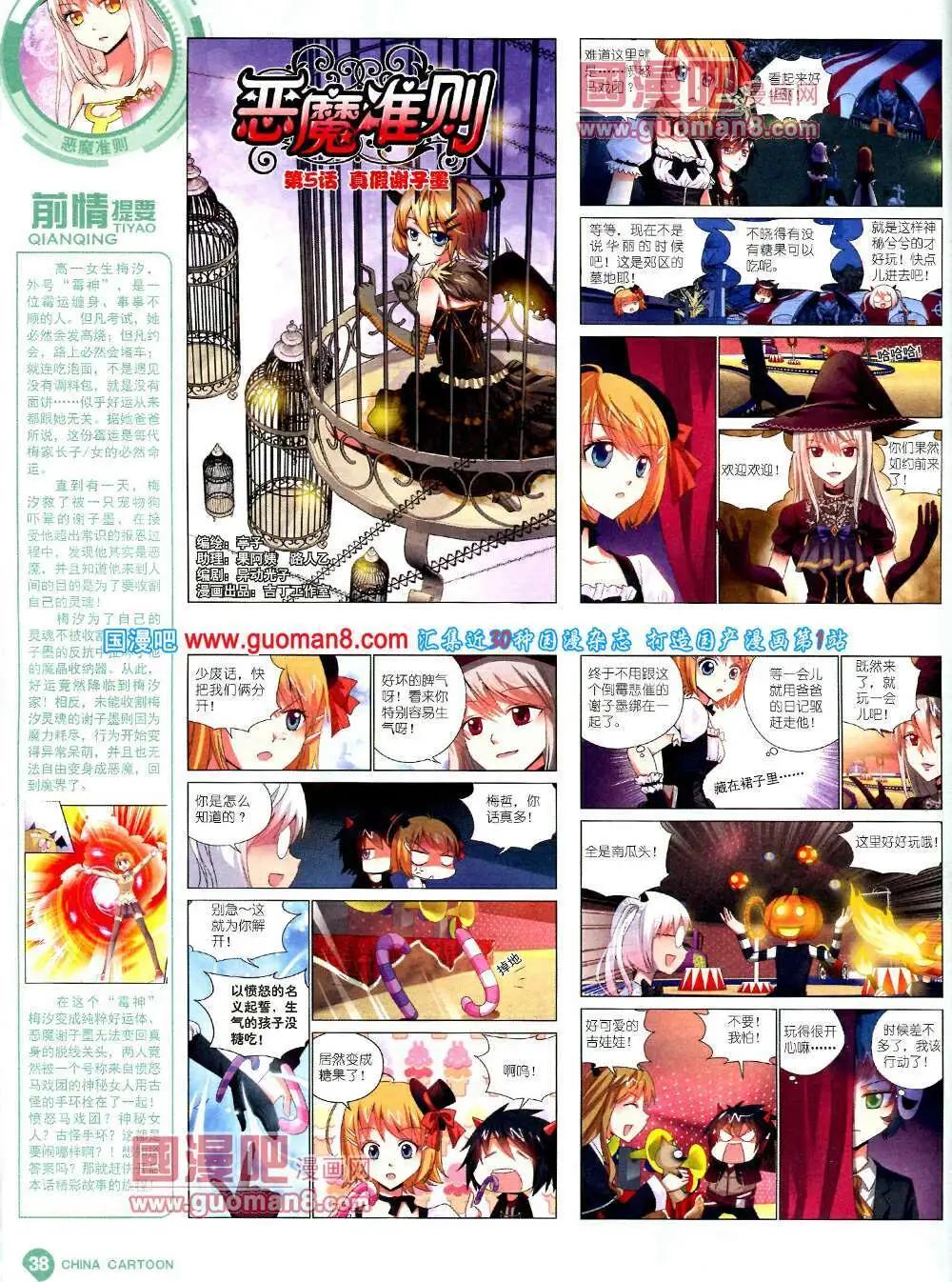 14年3月中期(1/2)-第28话