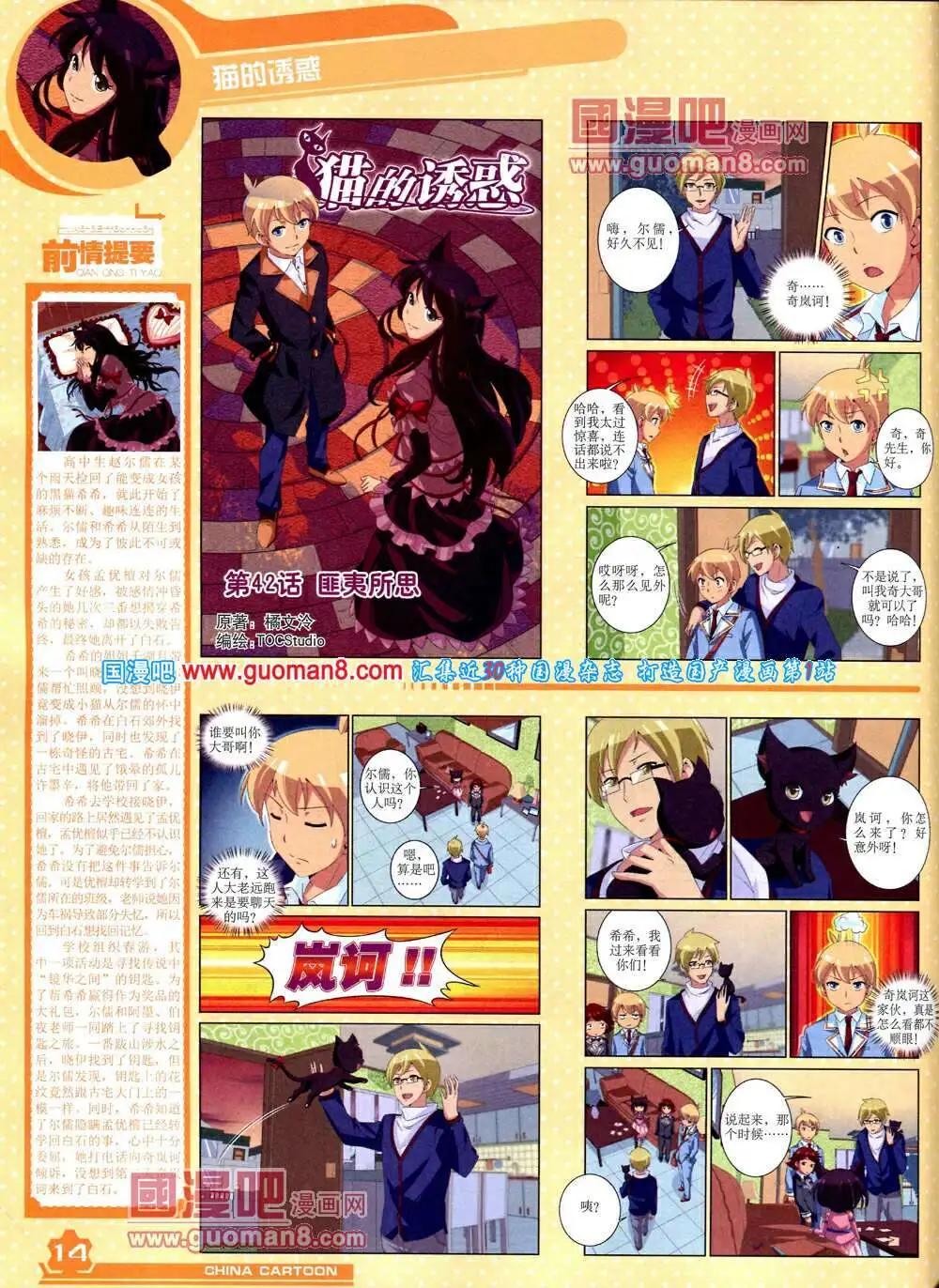 14年4月上期(1/2)-第30话