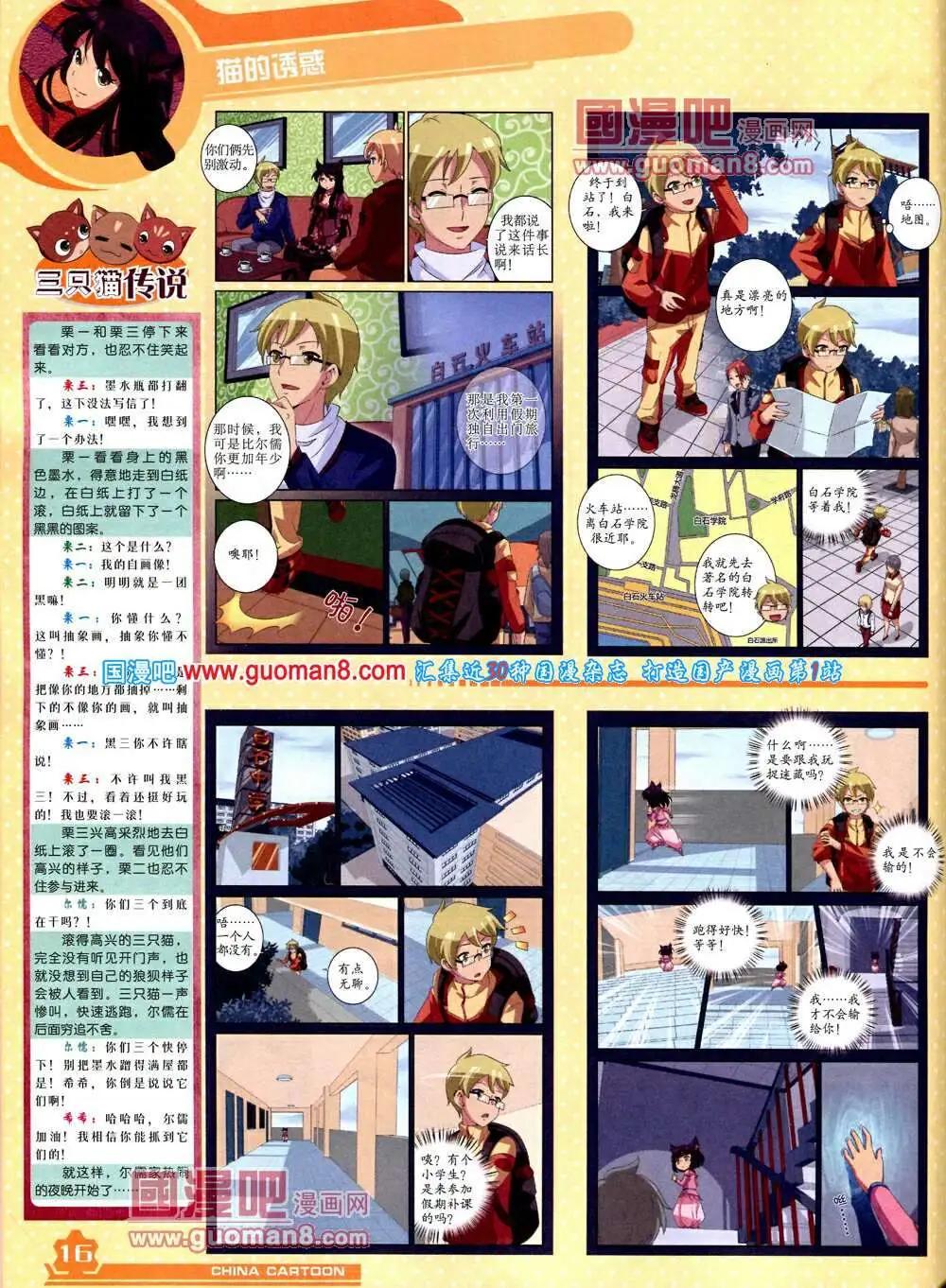 14年4月上期(1/2)-第30话