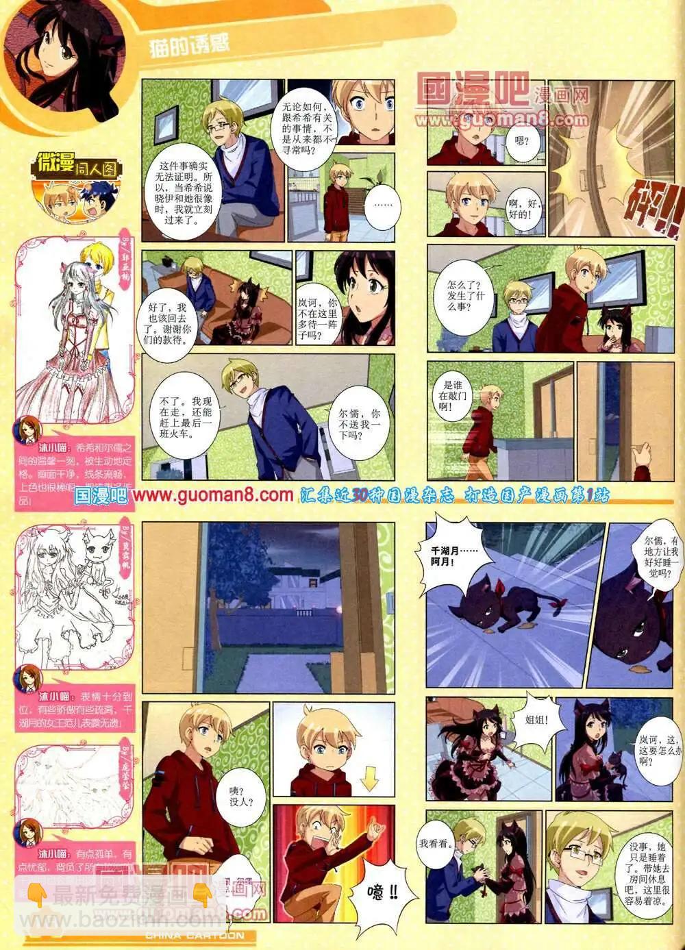 14年4月上期(1/2)-第30话