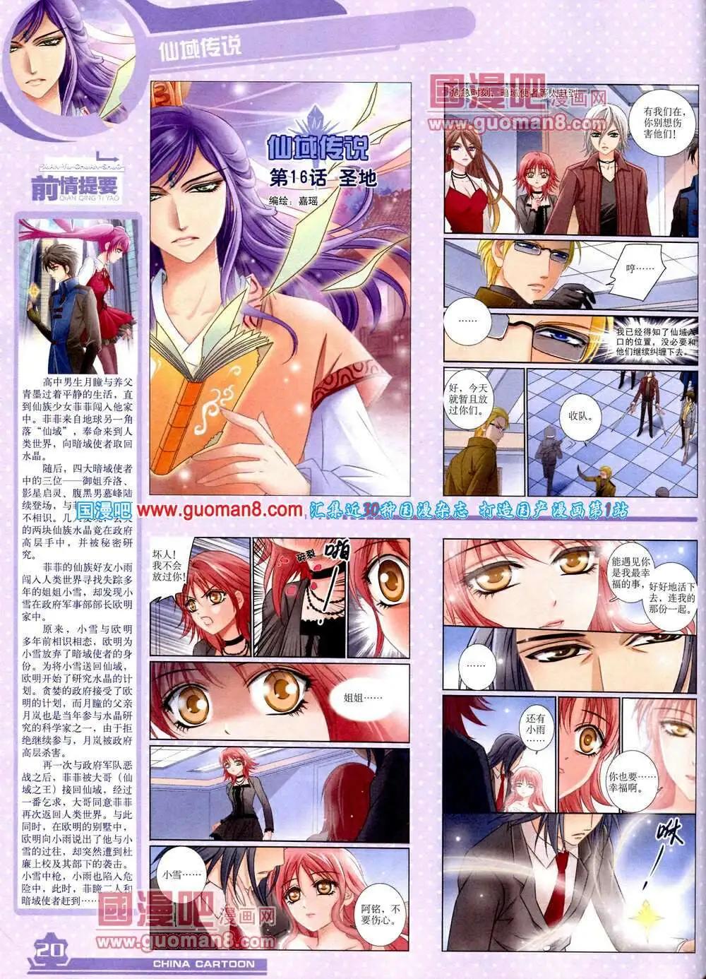 14年4月上期(1/2)-第30话