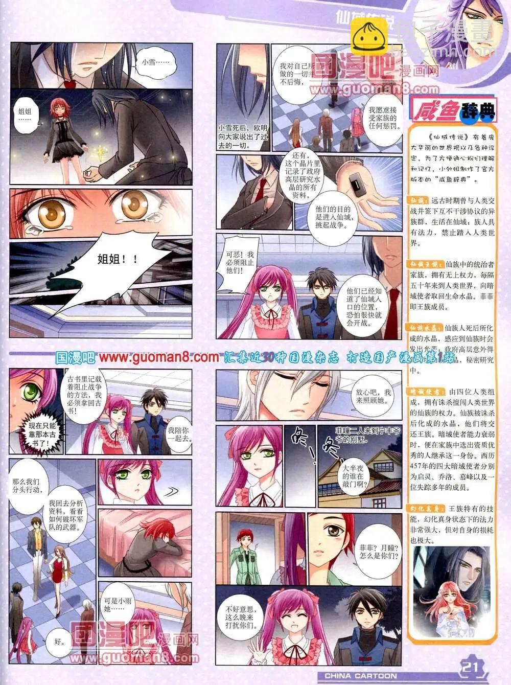 14年4月上期(1/2)-第30话