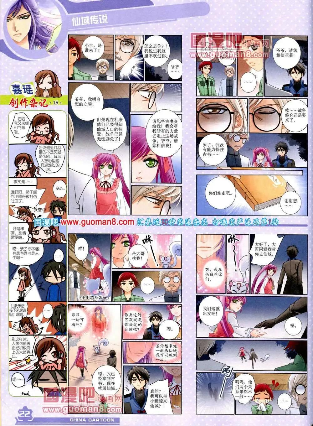 14年4月上期(1/2)-第30话
