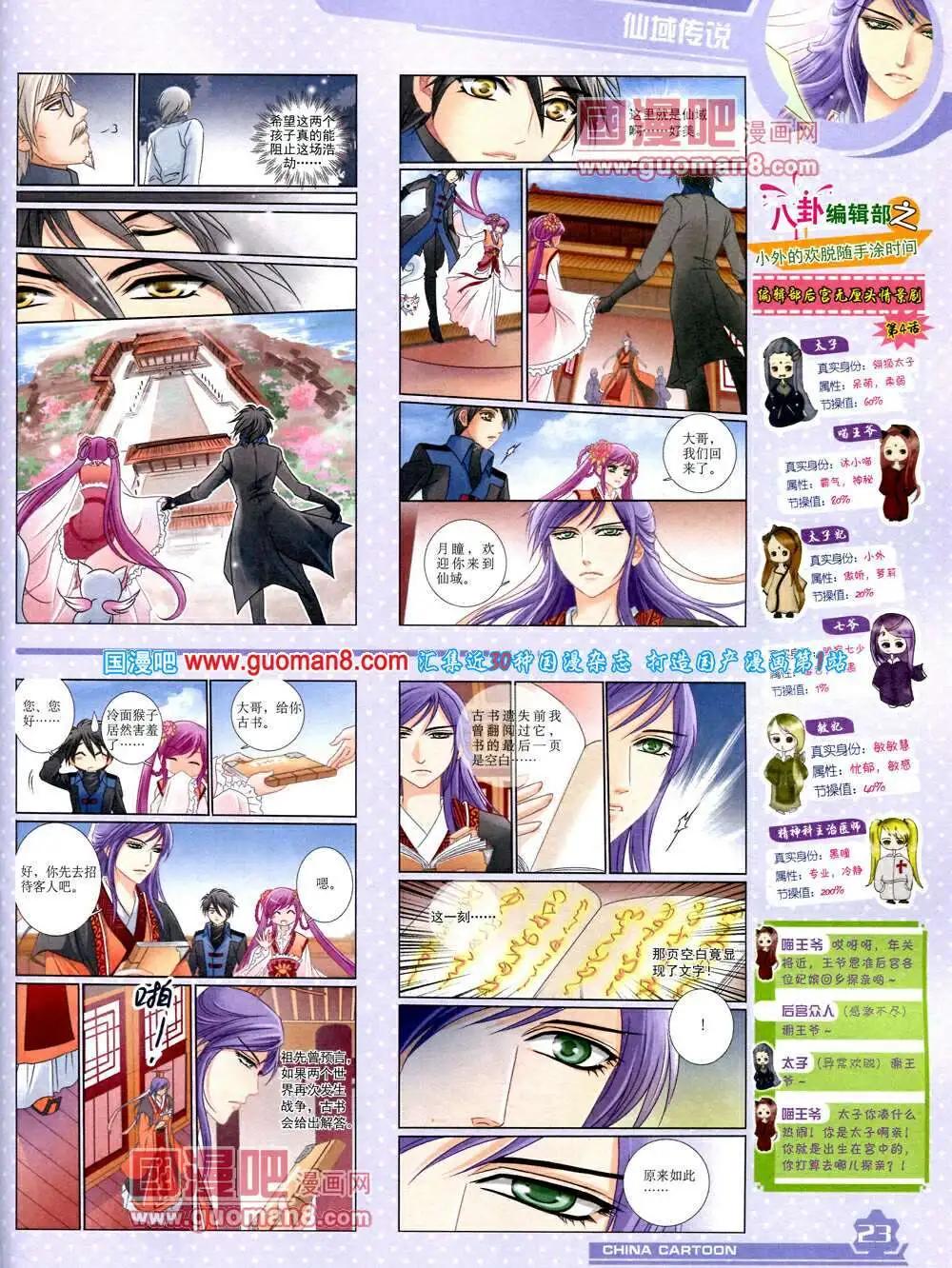 14年4月上期(1/2)-第30话