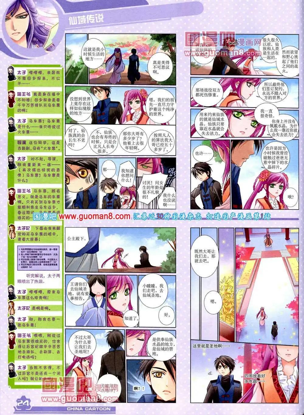 14年4月上期(1/2)-第30话