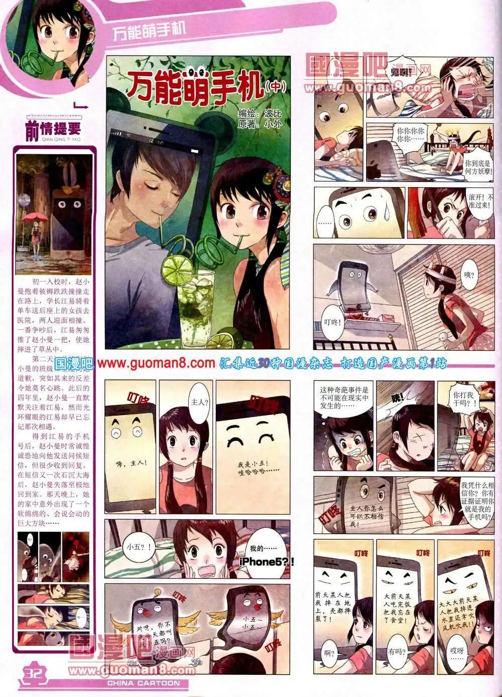14年4月上期(1/2)-第30话