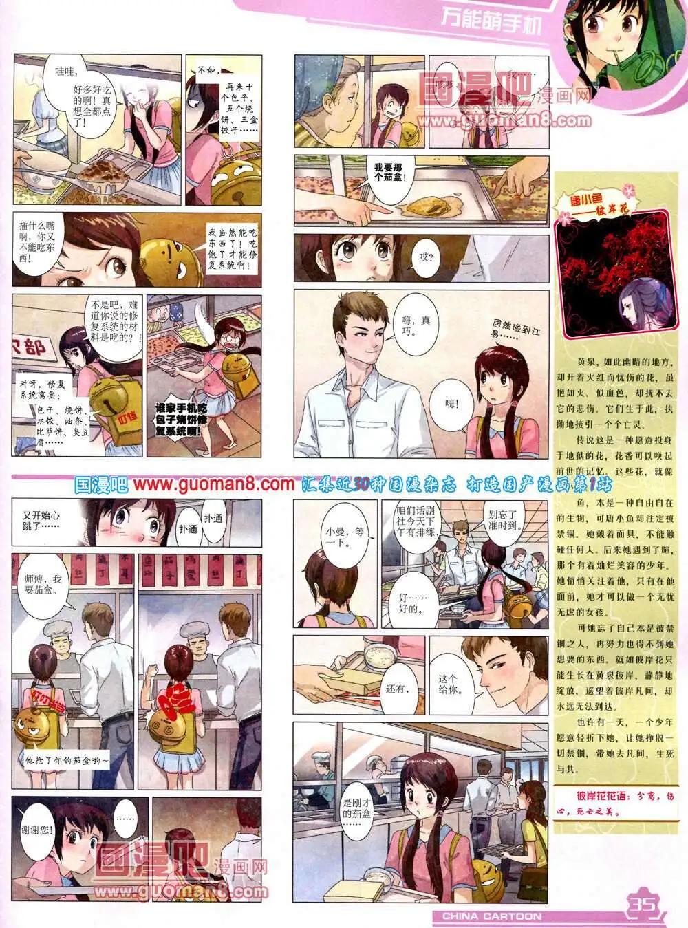 14年4月上期(1/2)-第30话