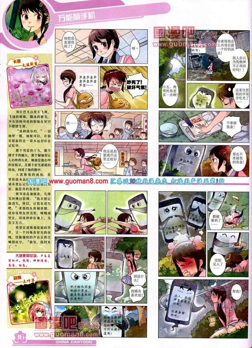 14年4月上期(1/2)-第30话