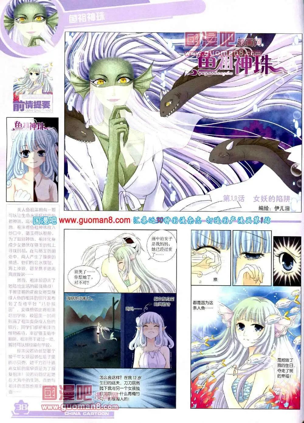 14年4月上期(1/2)-第30话