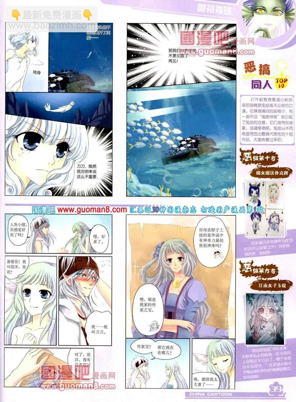 14年4月上期(1/2)-第30话