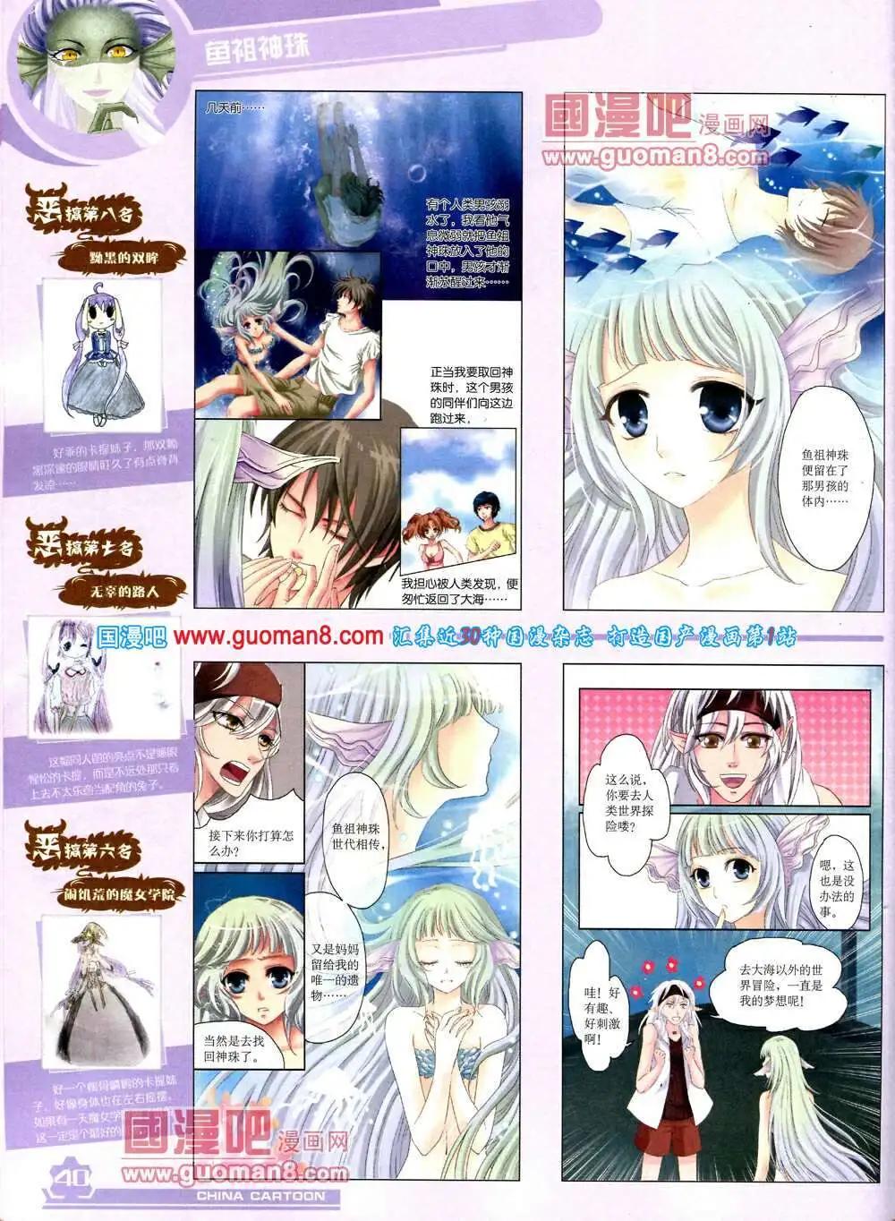 14年4月上期(1/2)-第30话