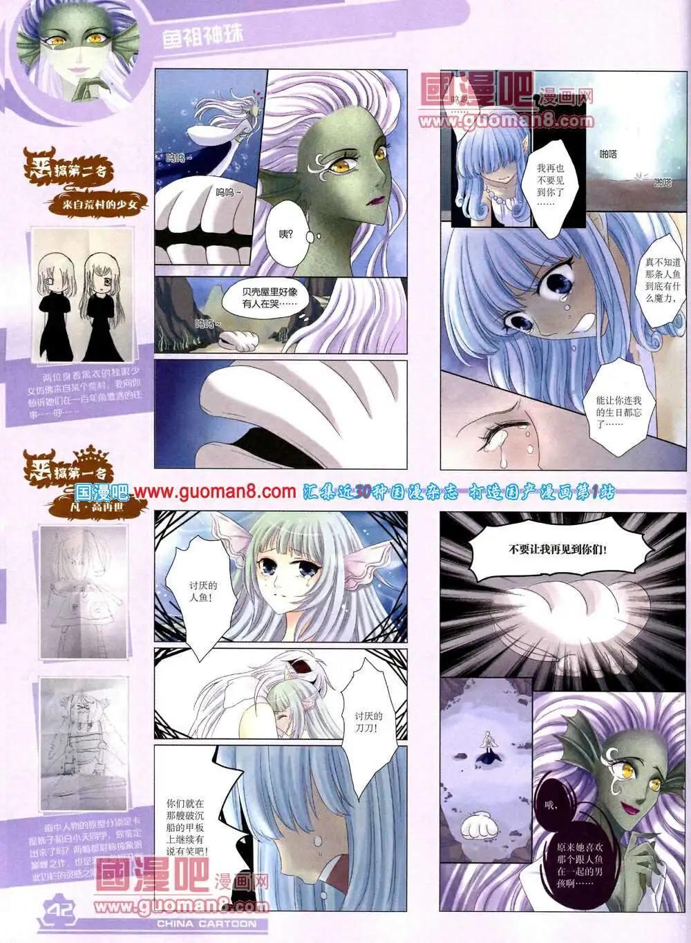 14年4月上期(1/2)-第30话