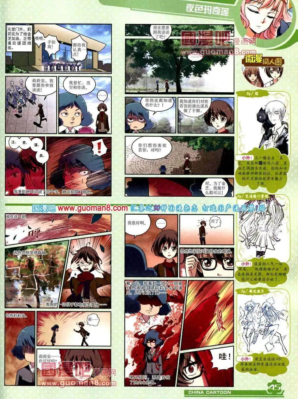 14年4月上期(1/2)-第30话