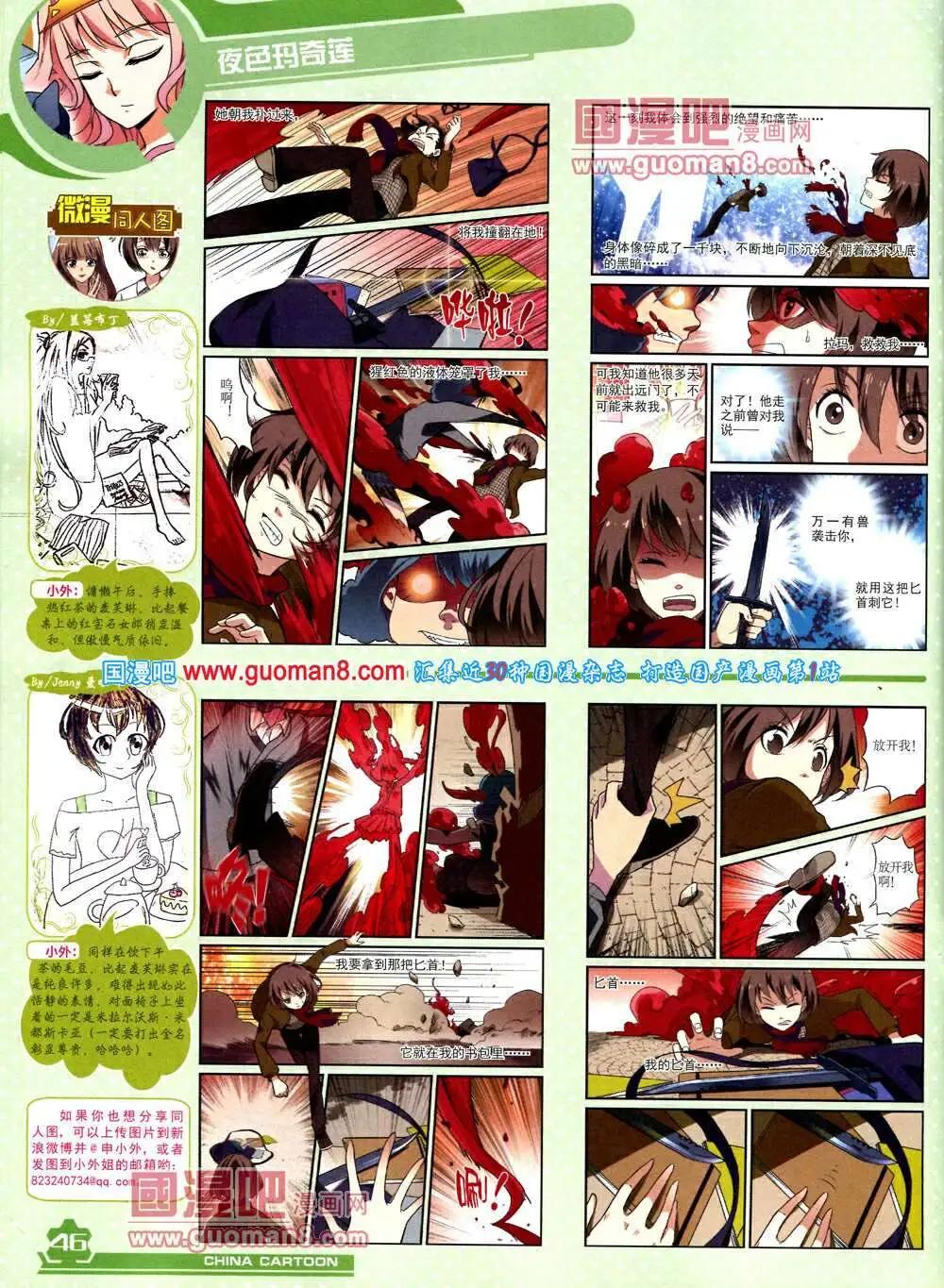 14年4月上期(1/2)-第30话