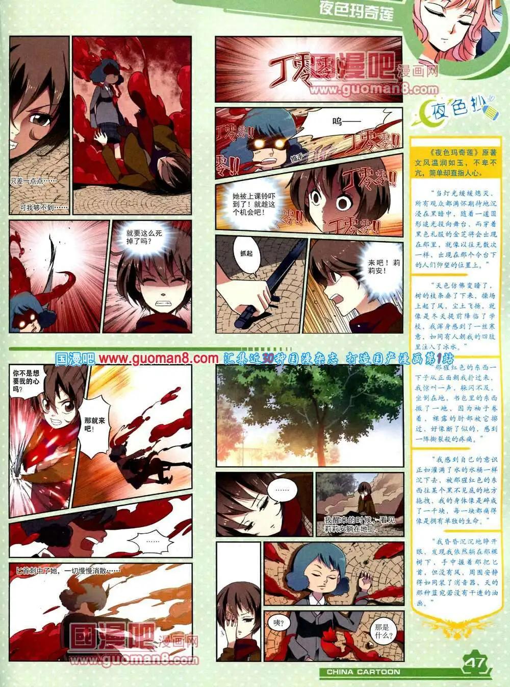 14年4月上期(1/2)-第30话