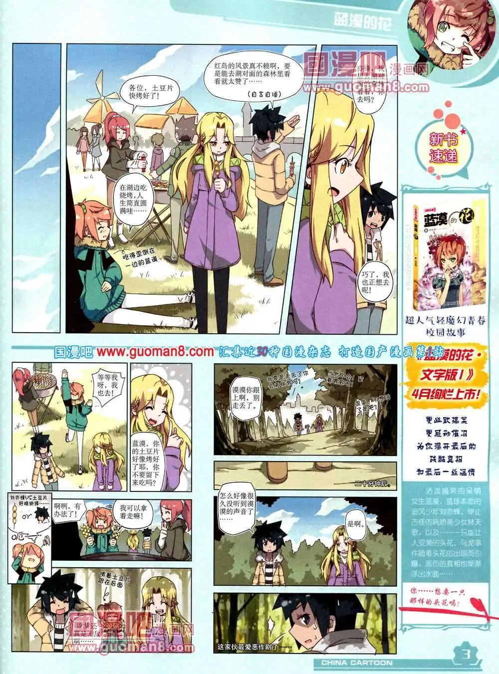 14年4月上期(1/2)-第30话