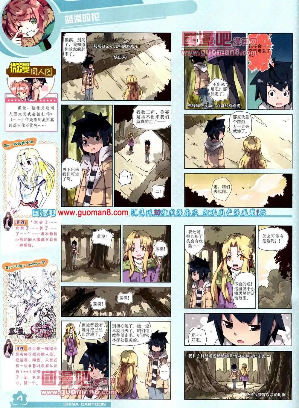 14年4月上期(1/2)-第30话