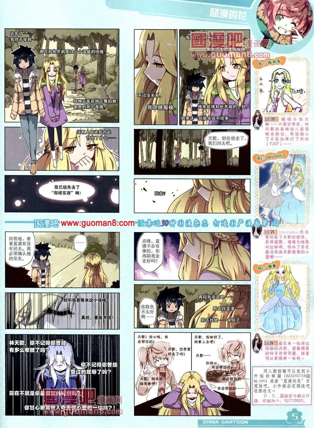 14年4月上期(1/2)-第30话