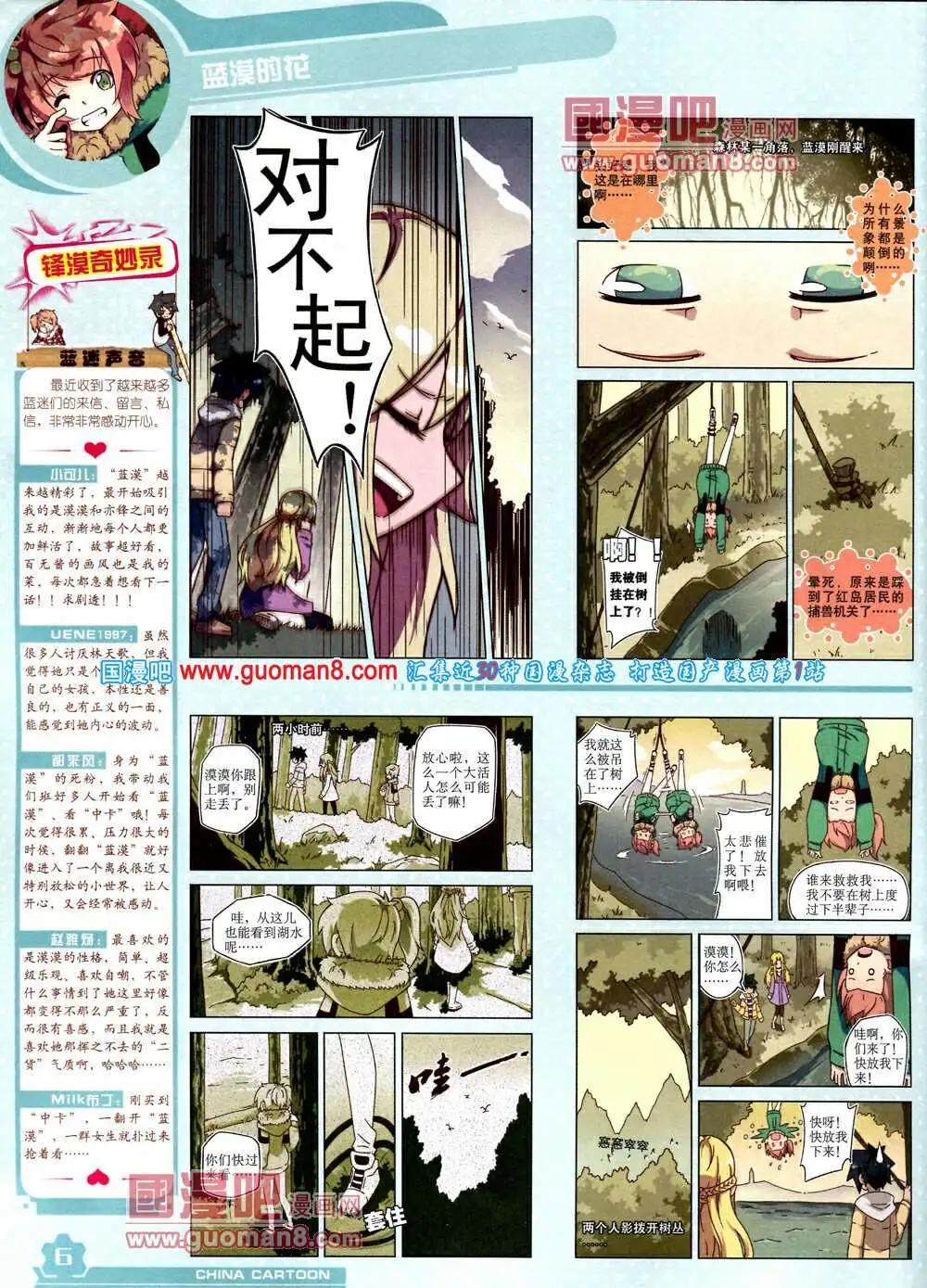 14年4月上期(1/2)-第30话