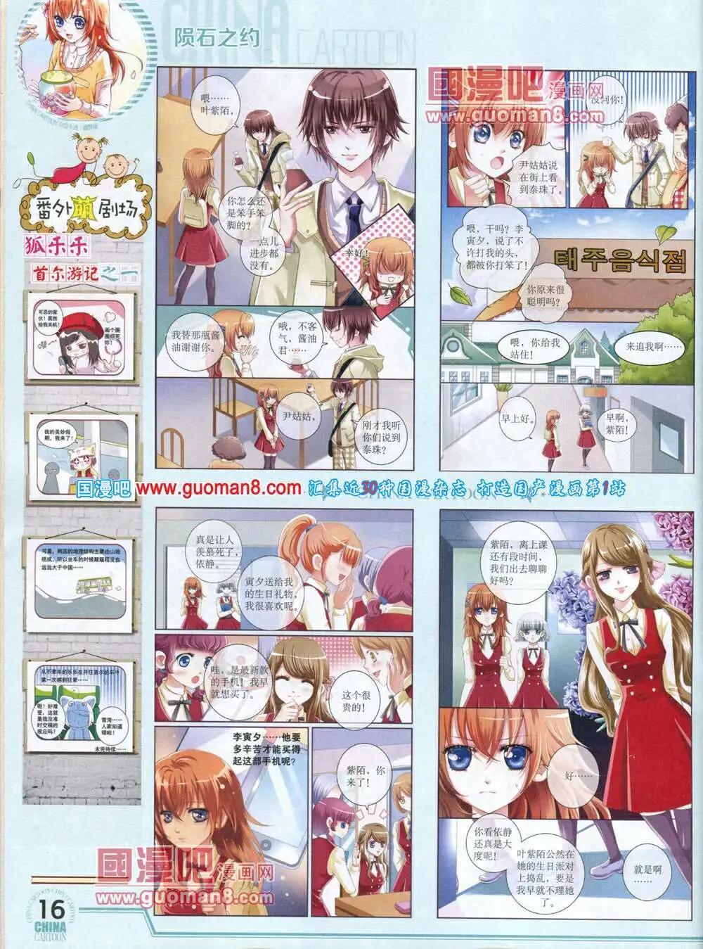 14年4月下期(1/2)-第32话