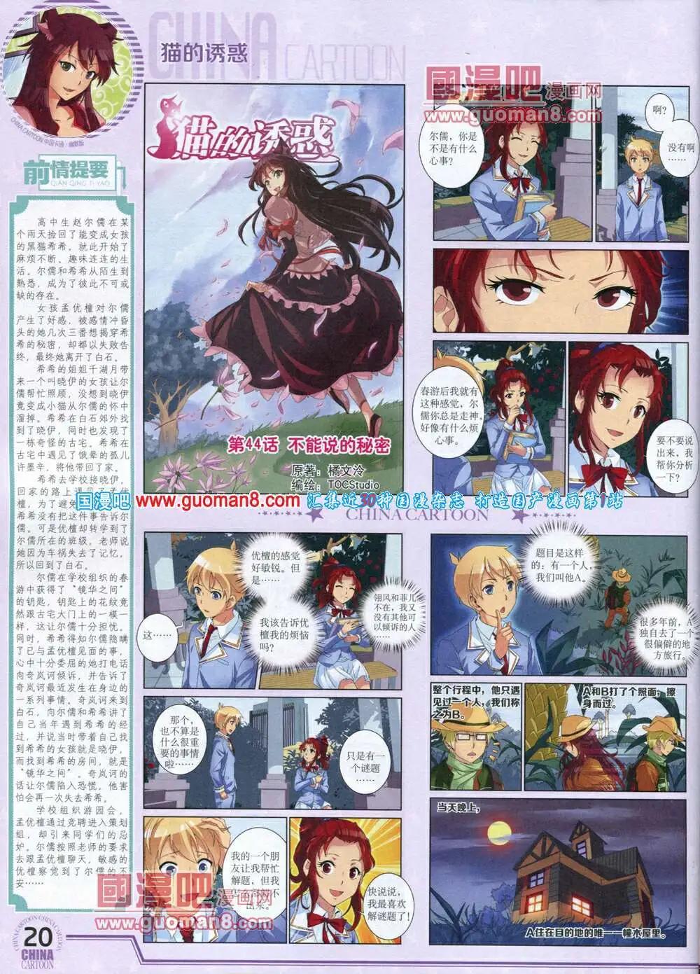 14年4月下期(1/2)-第32话
