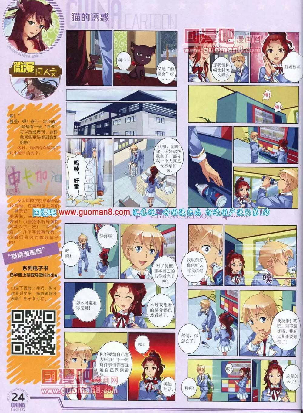 14年4月下期(1/2)-第32话