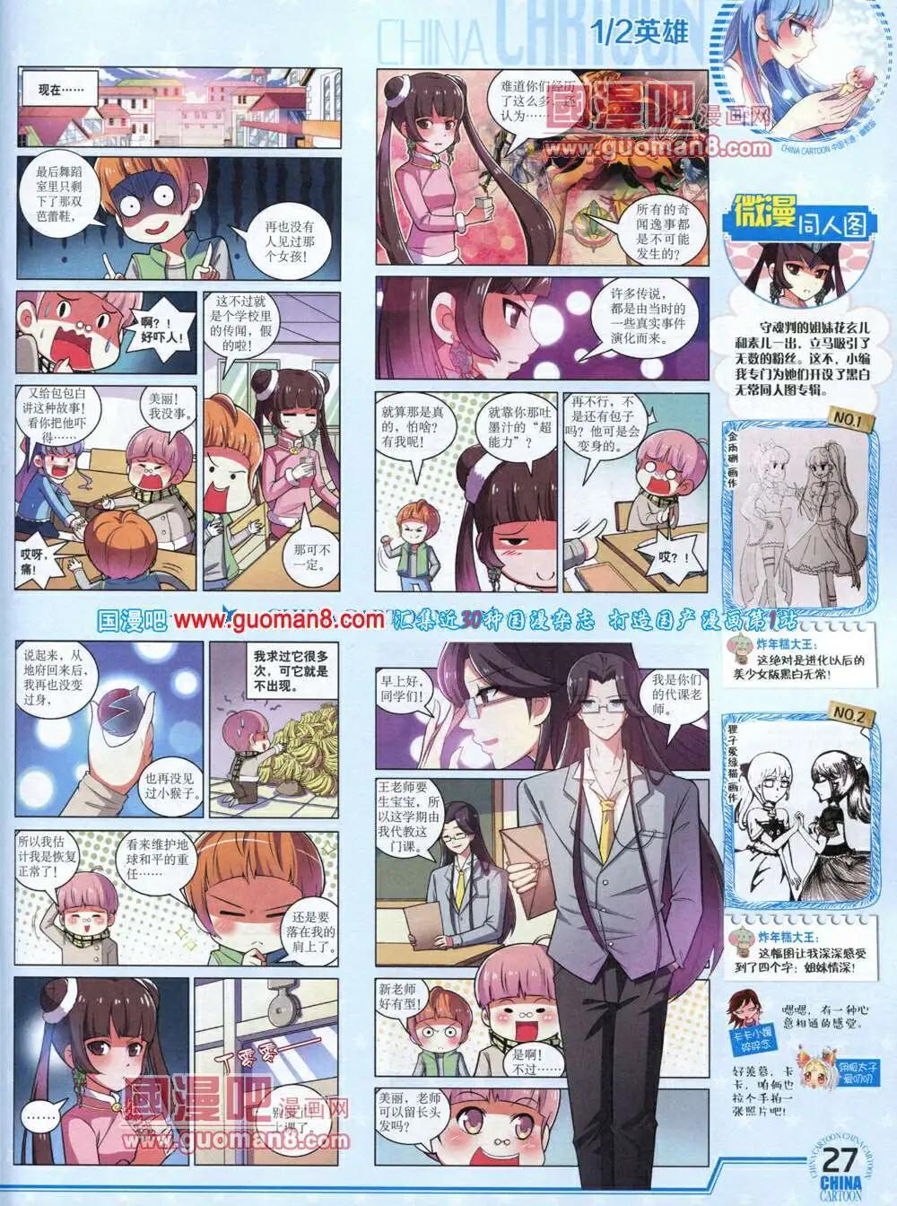 14年4月下期(1/2)-第32话