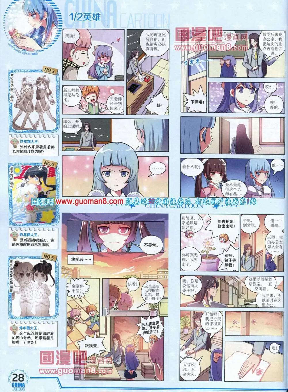 14年4月下期(1/2)-第32话
