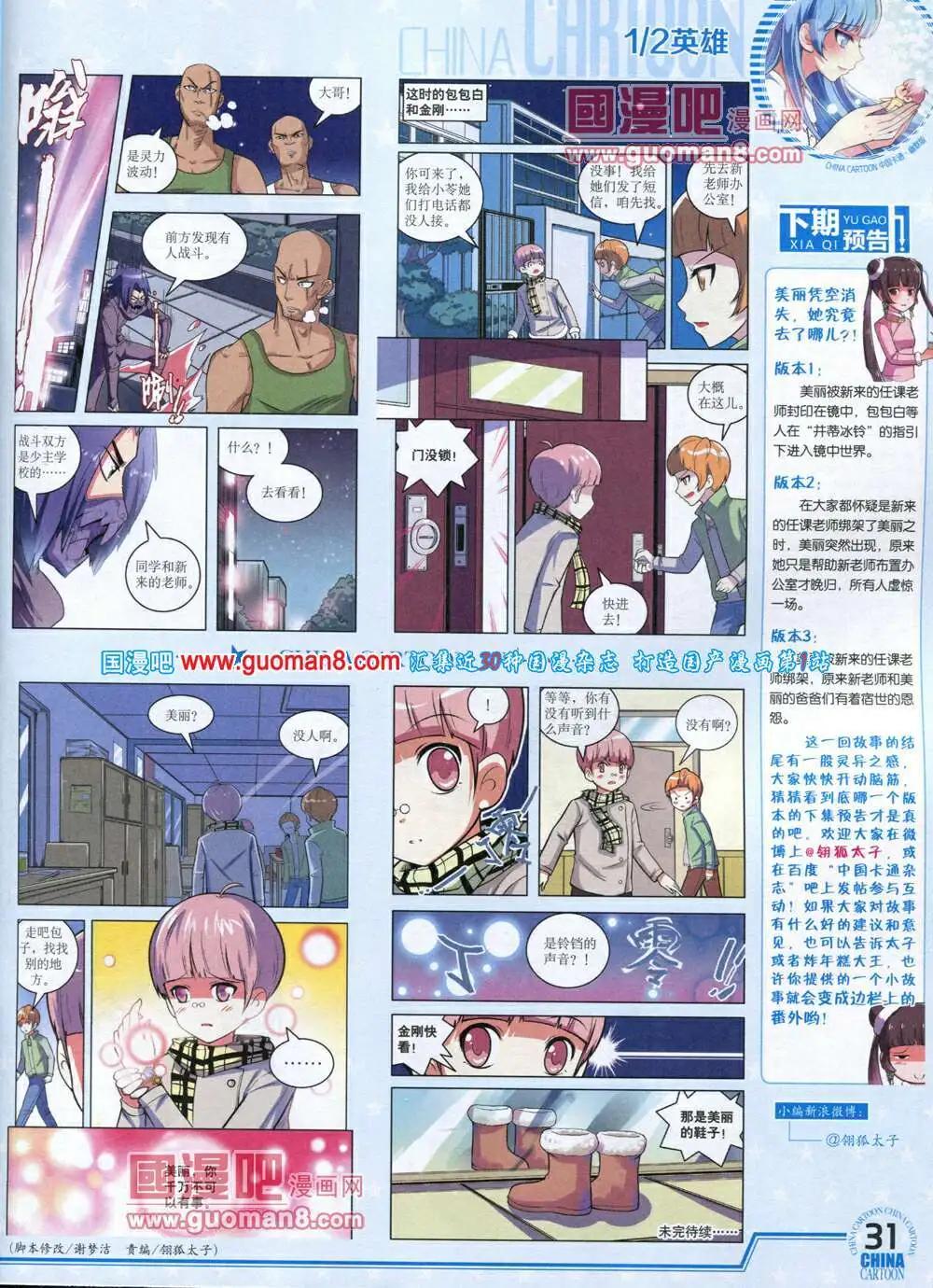 14年4月下期(1/2)-第32话