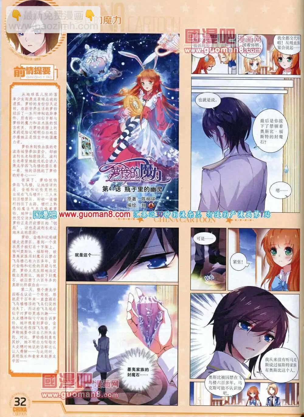14年4月下期(1/2)-第32话